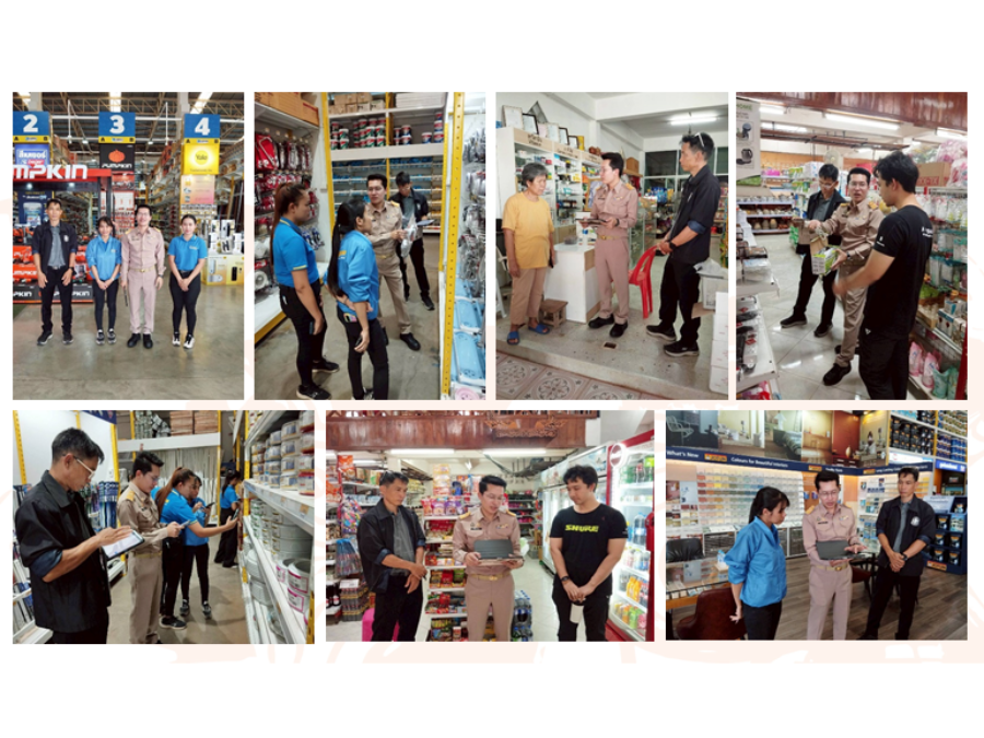ตรวจติดตามเชิงรุก (Pro Active Market Surveillance)